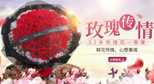 广东深圳市罗湖区莲塘街道仙湖社区鲜花速递